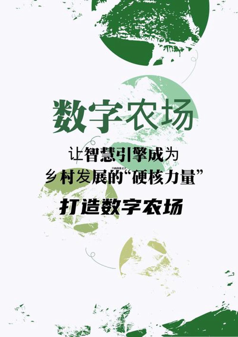 农业物联网：科技让种植更智慧