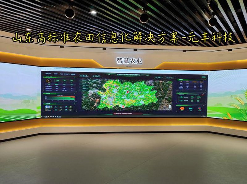 农业数据采集